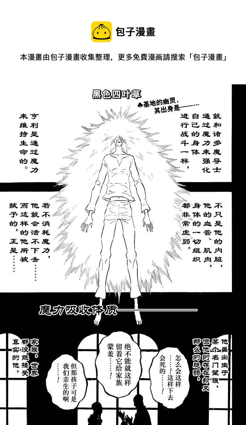 第188话 第1页