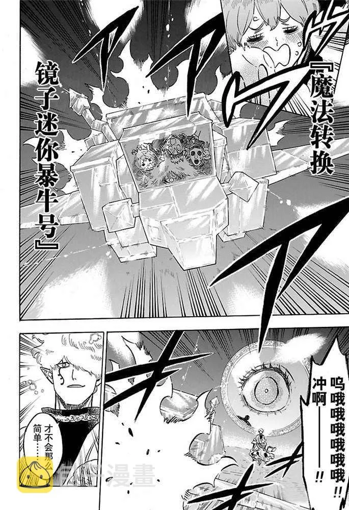 第188话 第2页