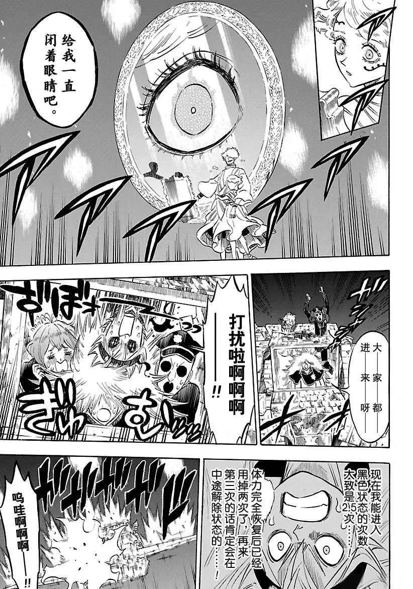 第188话 第3页