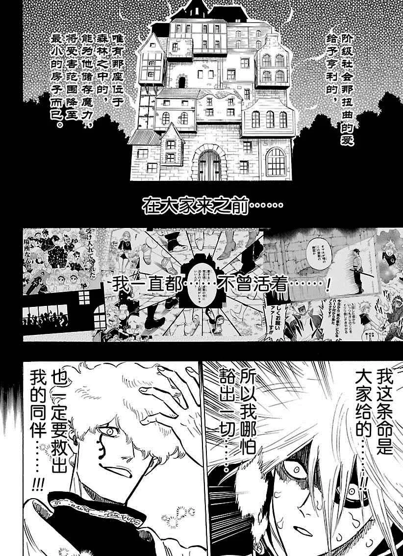 第188话 第4页