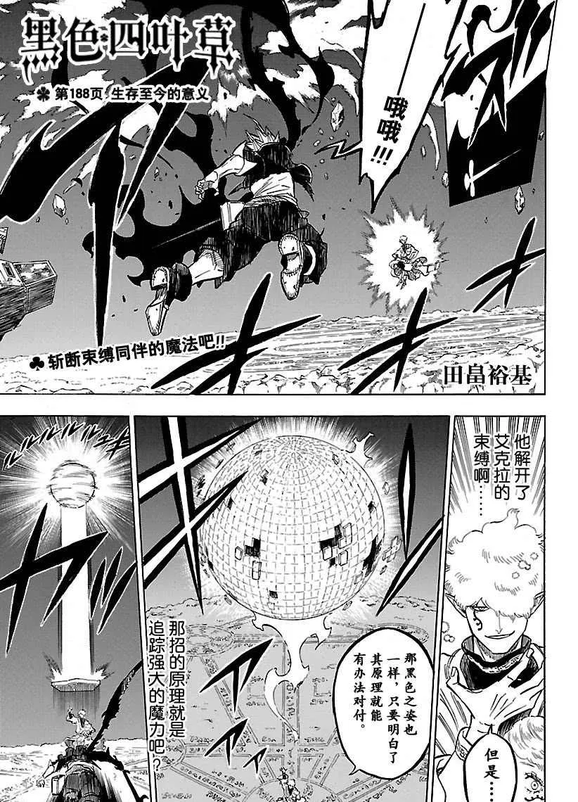 第188话 第5页