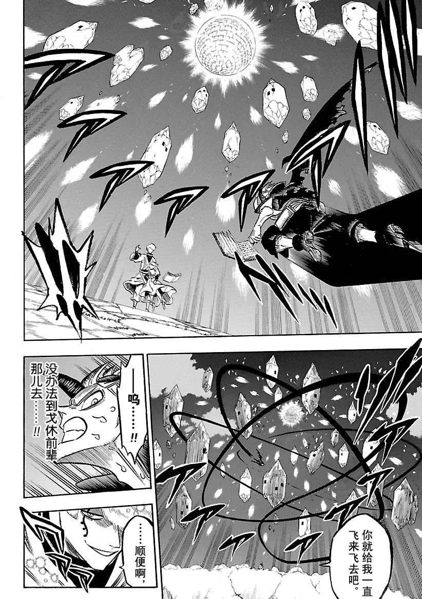第188话 第6页
