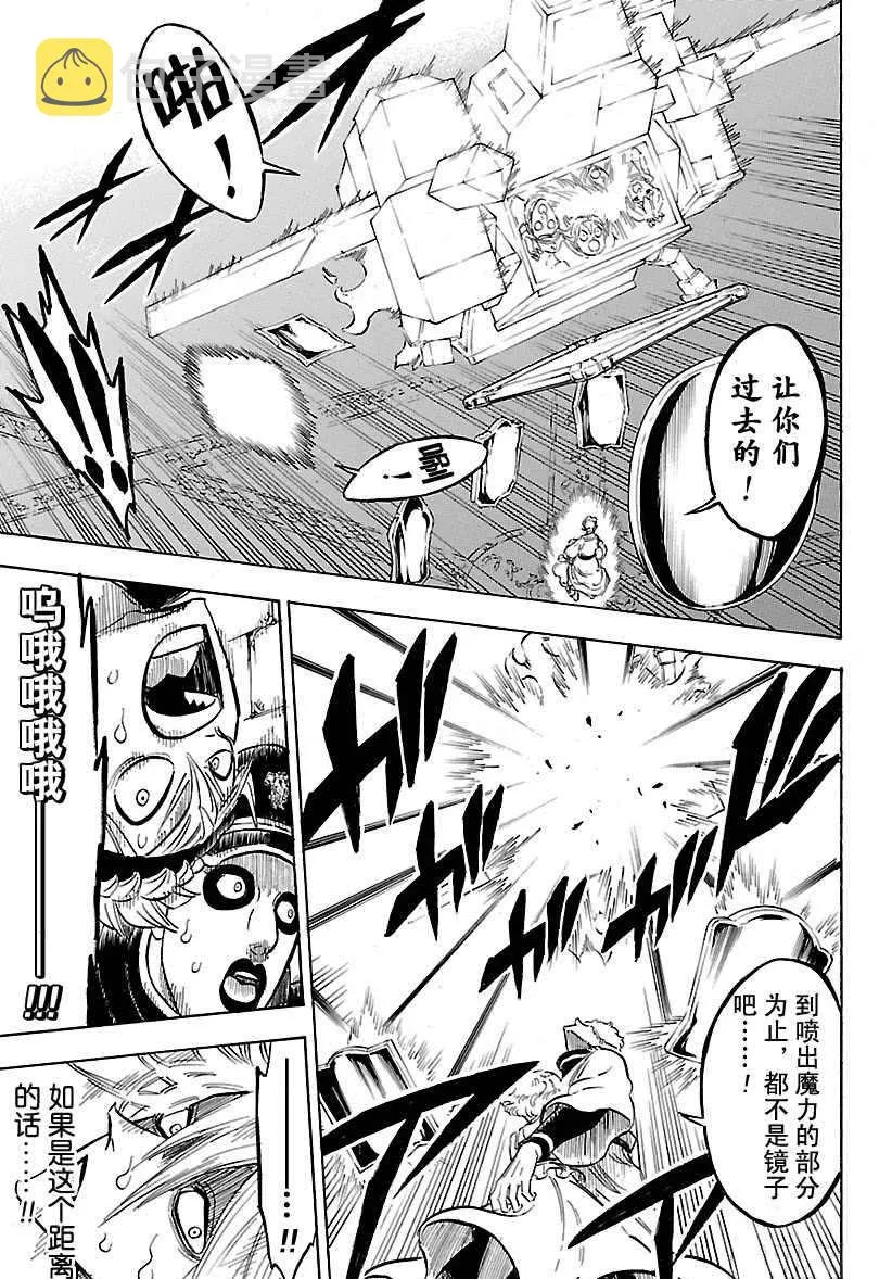 第188话 第7页