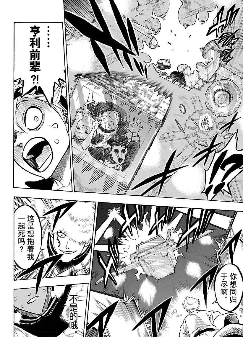 第188话 第8页