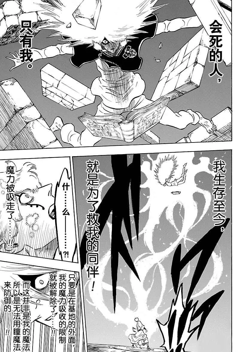 第188话 第9页
