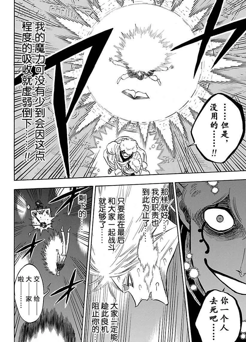 第188话 第10页