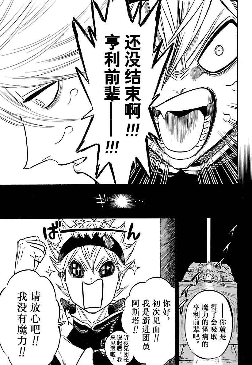 第188话 第11页