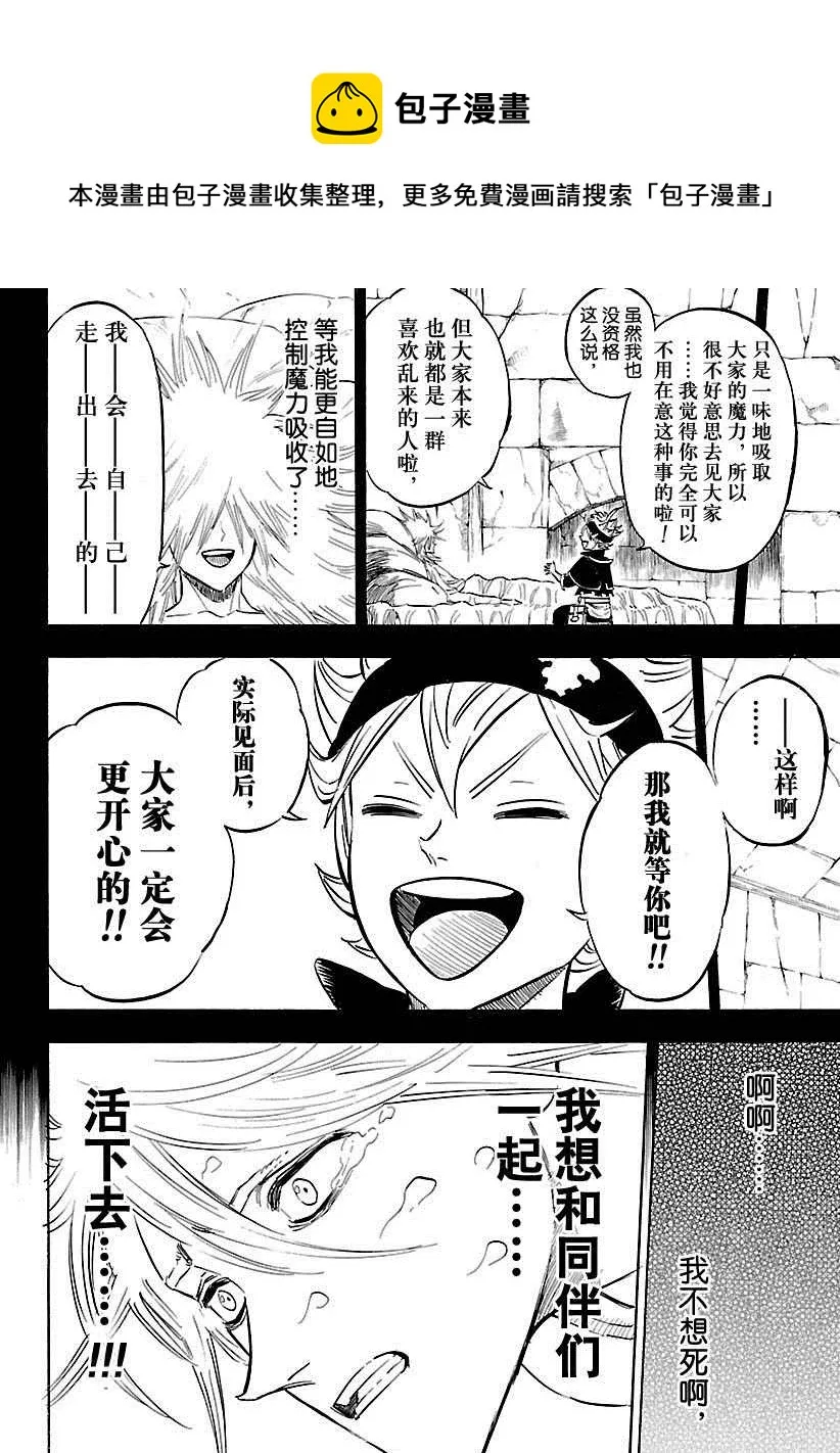第188话 第12页