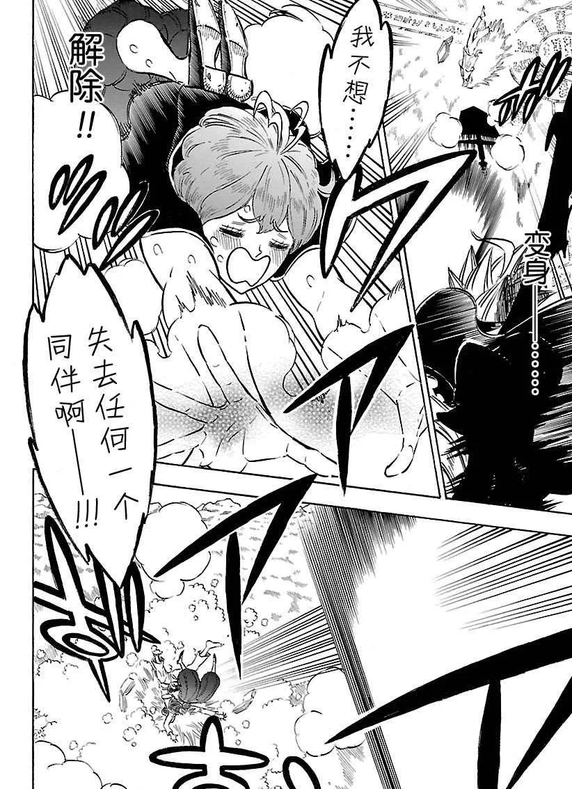 第188话 第13页