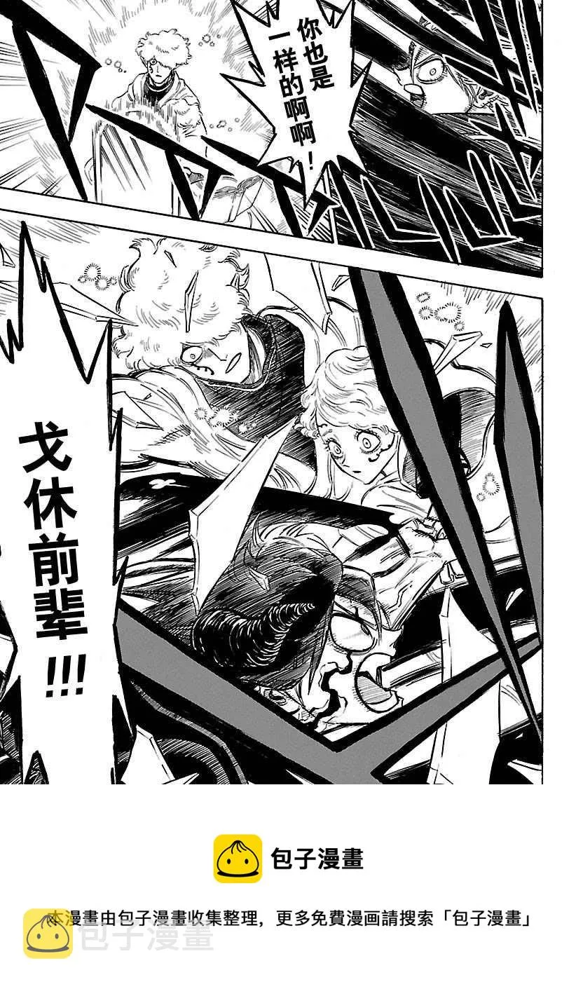 第188话 第15页