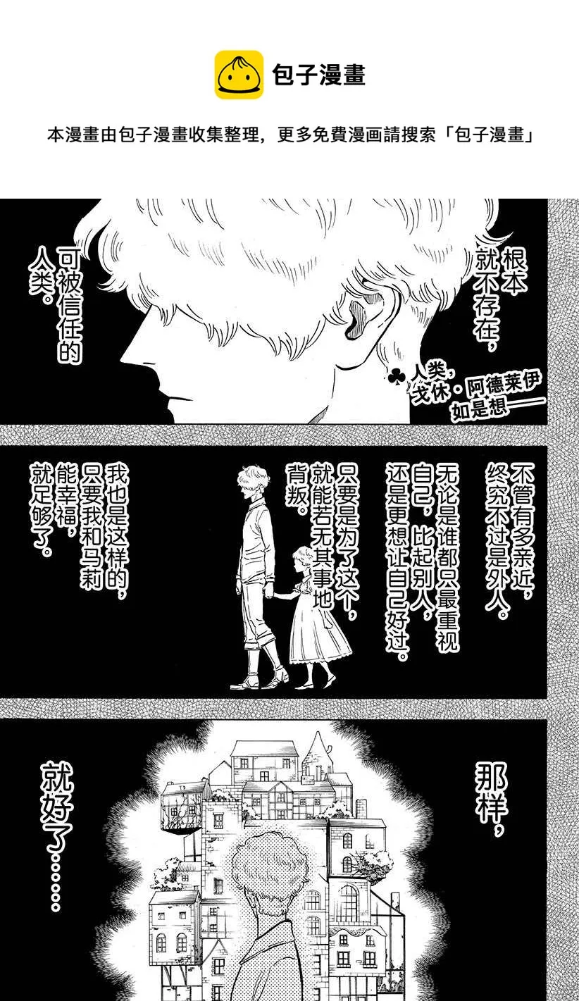 第189话 第1页