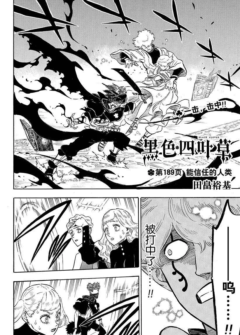 第189话 第2页