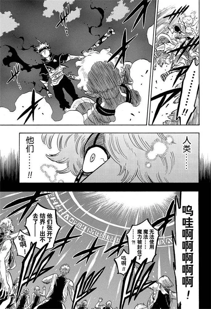 第189话 第3页