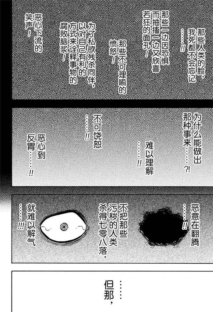 第189话 第4页
