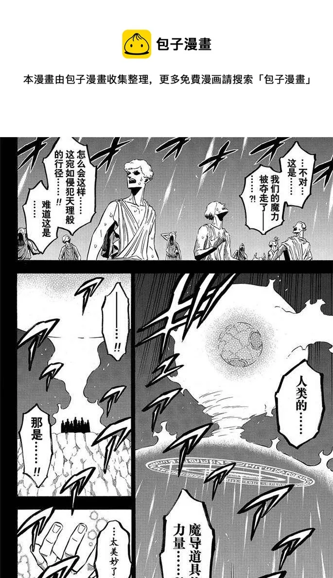 第189话 第5页