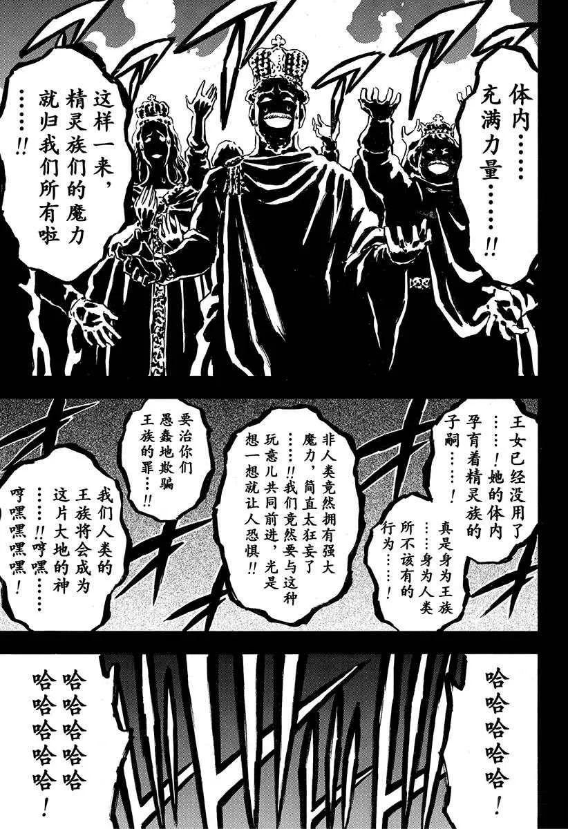 第189话 第6页