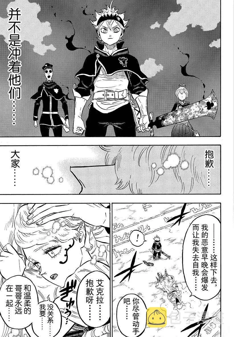 第189话 第7页