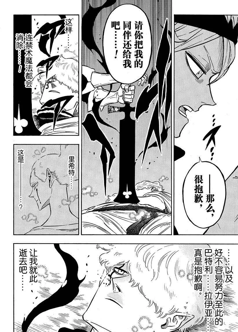 第189话 第8页