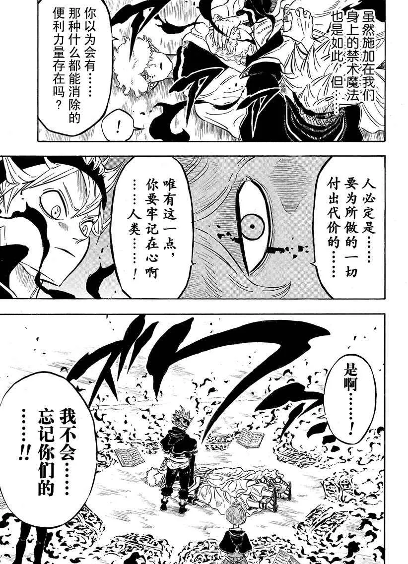 第189话 第9页