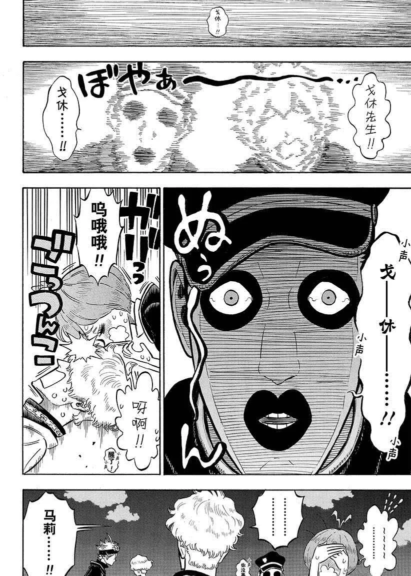 第189话 第10页