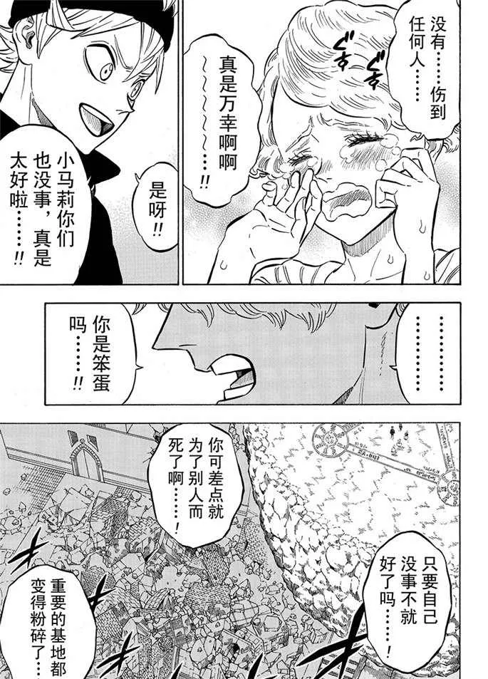 第189话 第11页