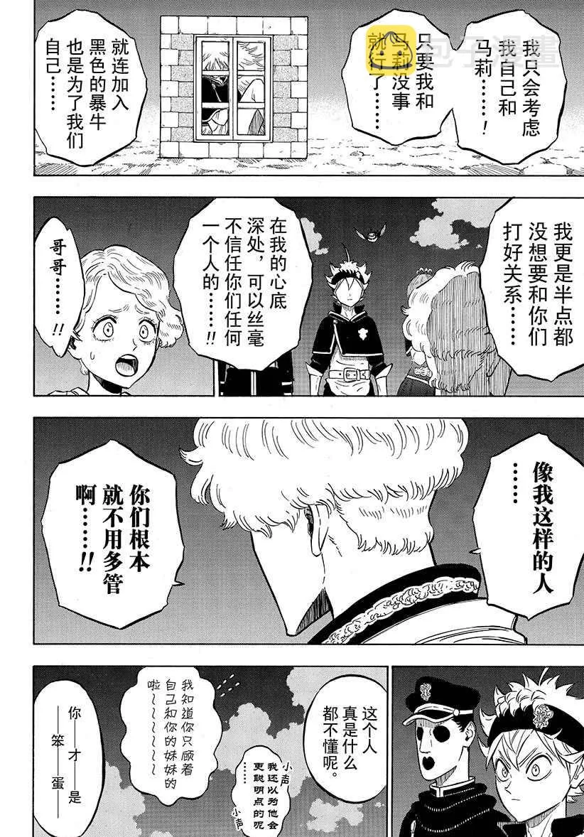 第189话 第12页