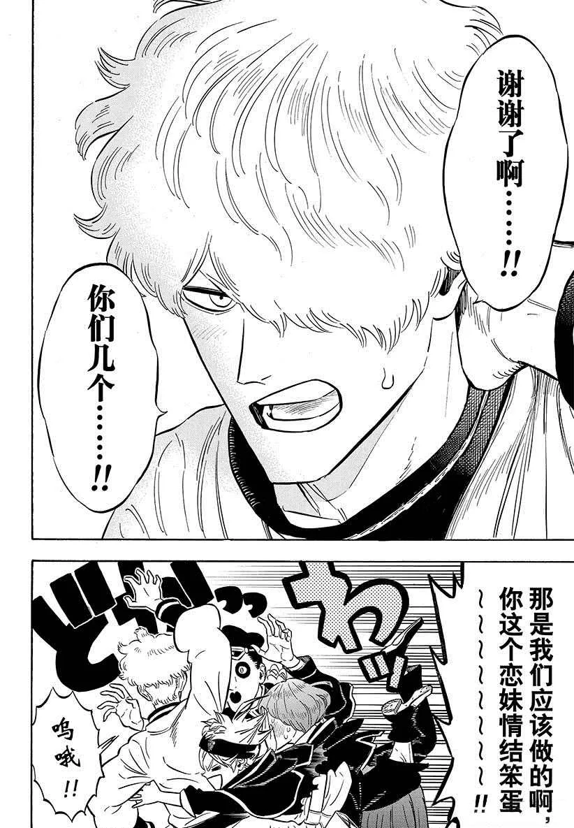 第189话 第14页