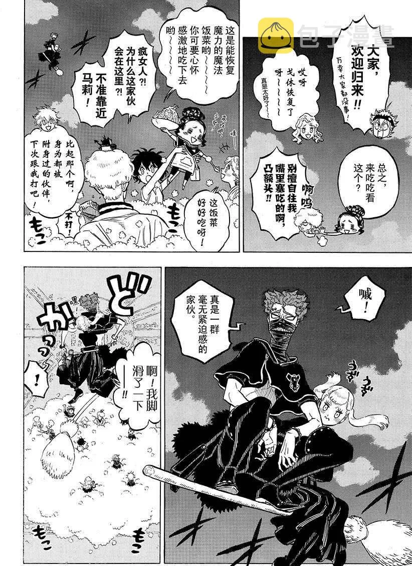 第189话 第16页