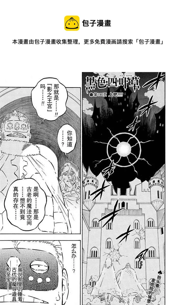 第190话 第1页