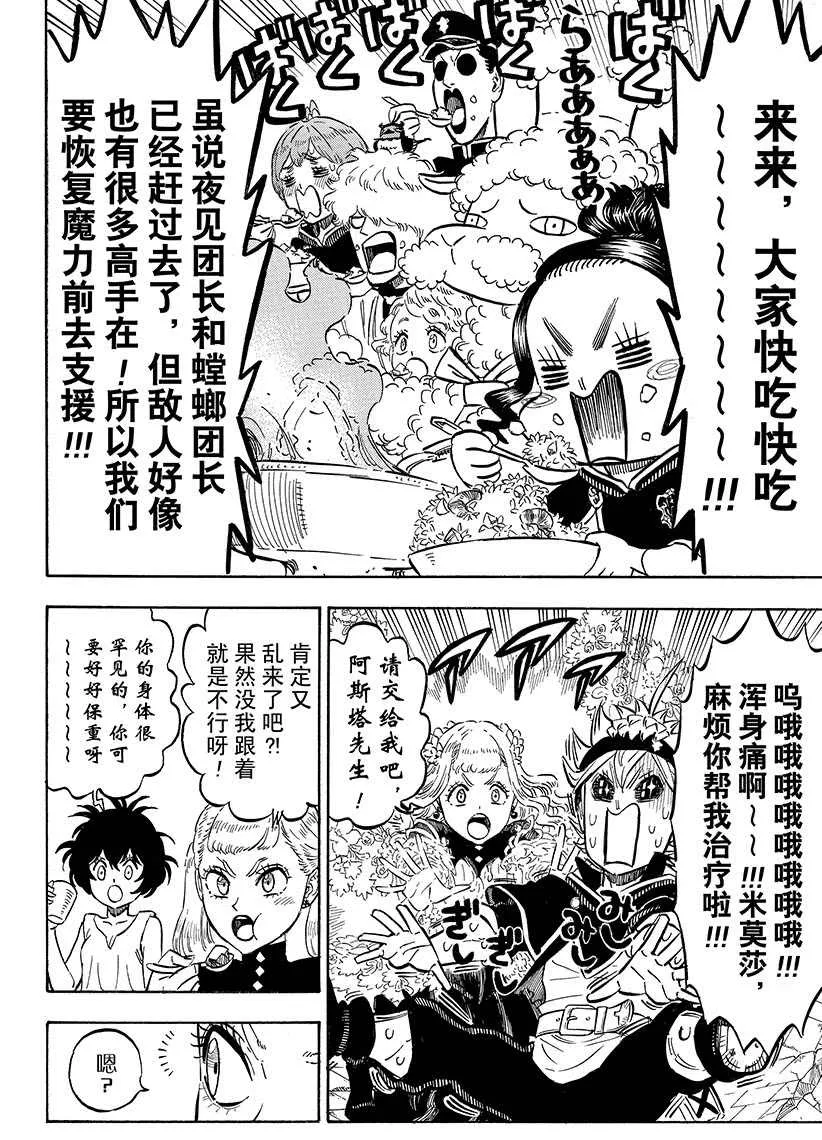 第190话 第2页