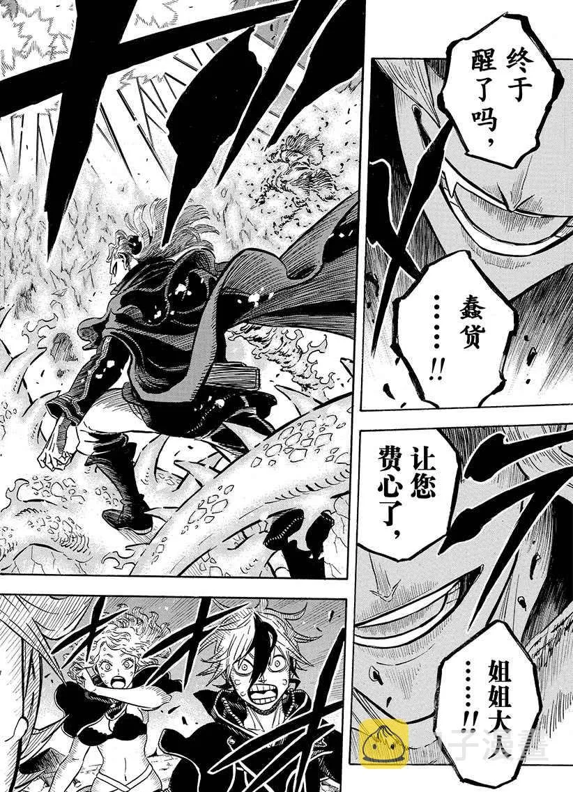 第190话 第4页
