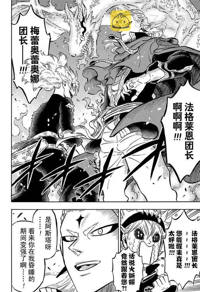 第190话 第8页