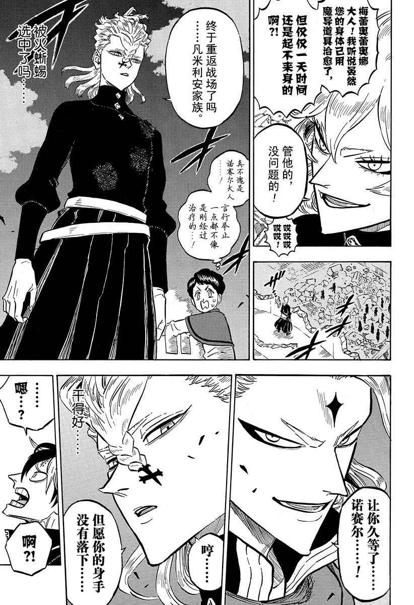 第190话 第9页