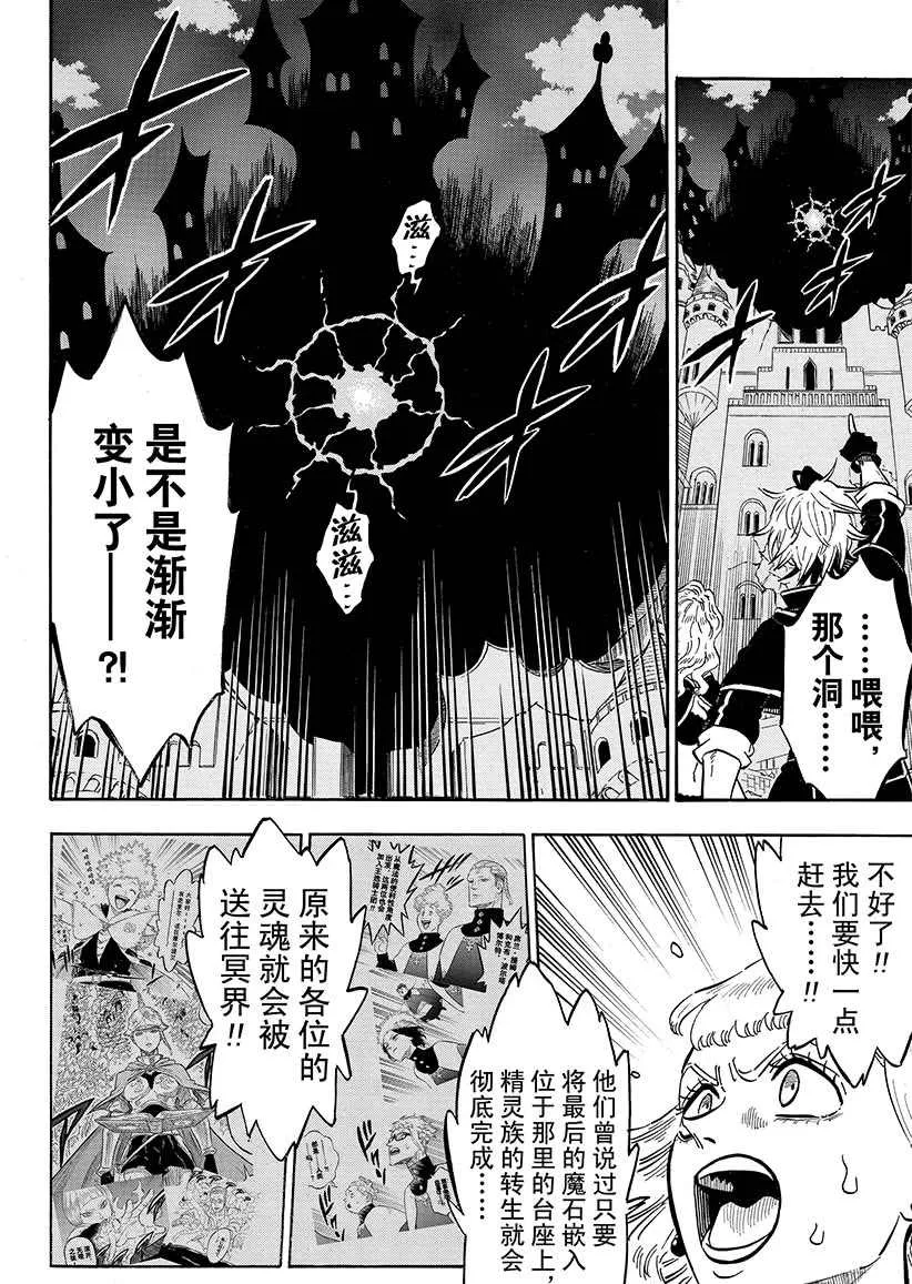 第190话 第10页