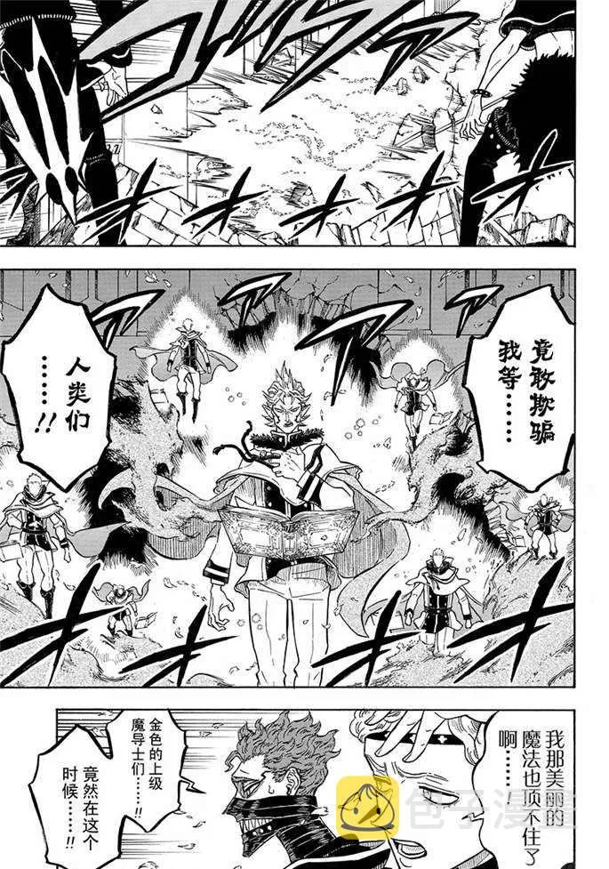 第190话 第11页