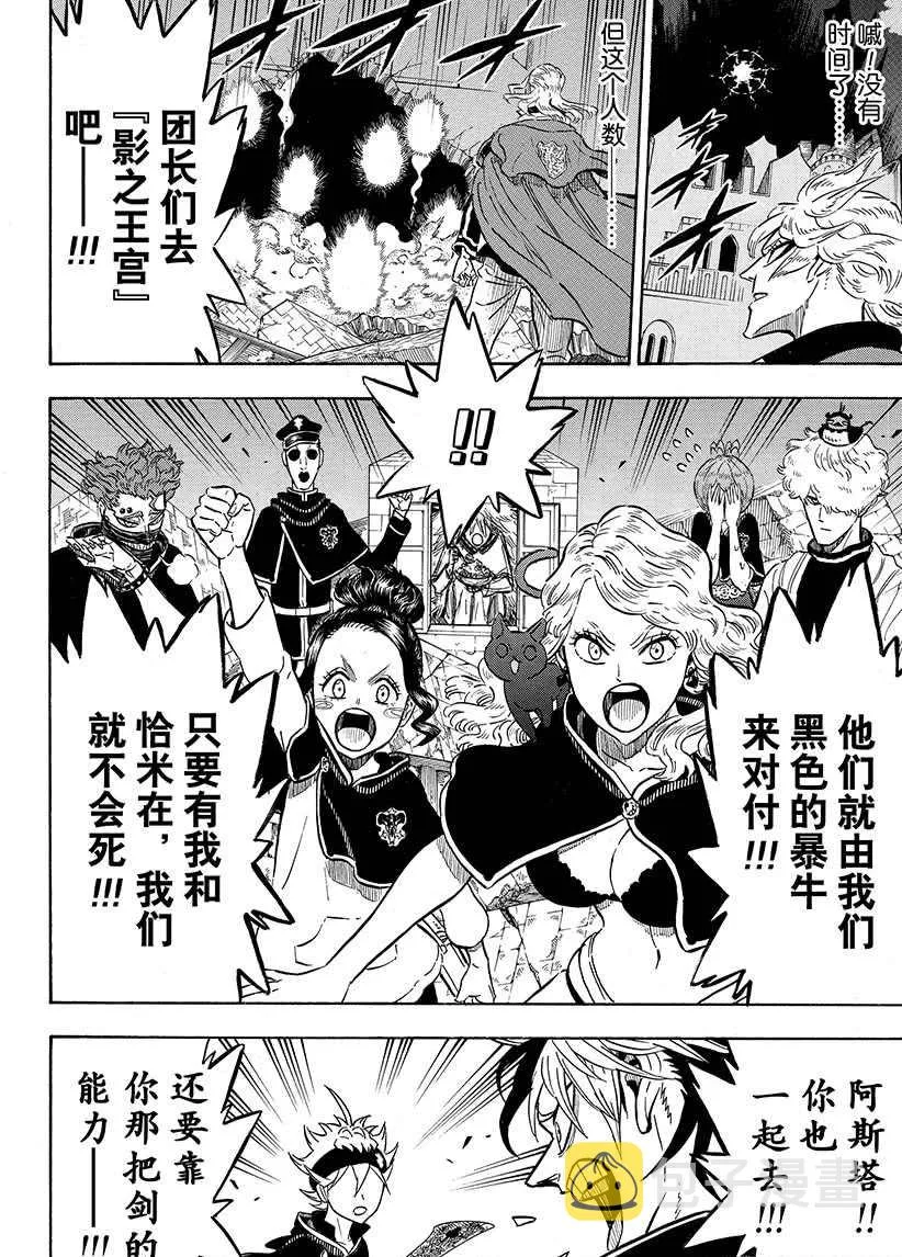 第190话 第12页