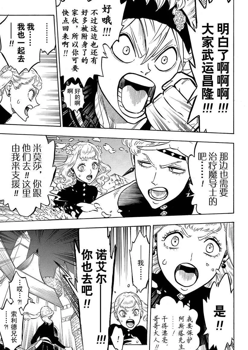 第190话 第13页