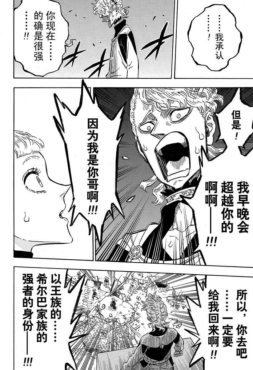 第190话 第14页