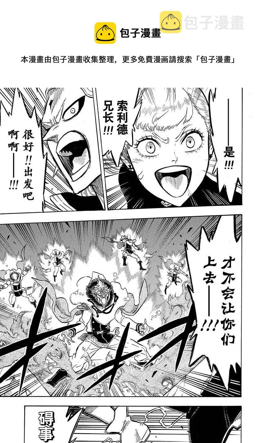 第190话 第15页