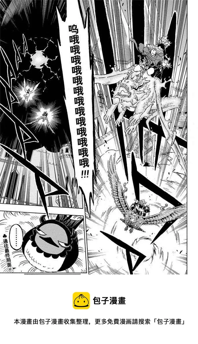 第190话 第17页