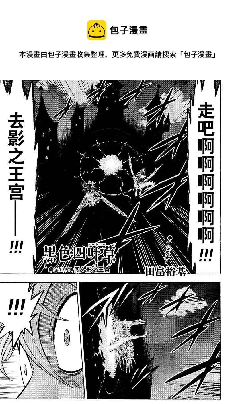 第191话 第1页