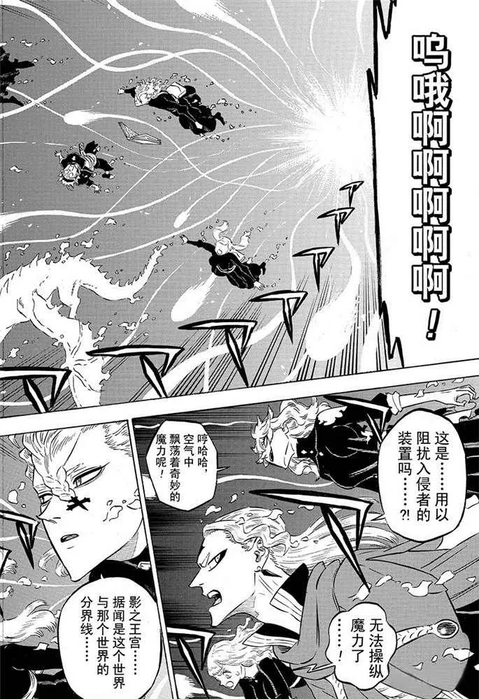 第191话 第2页