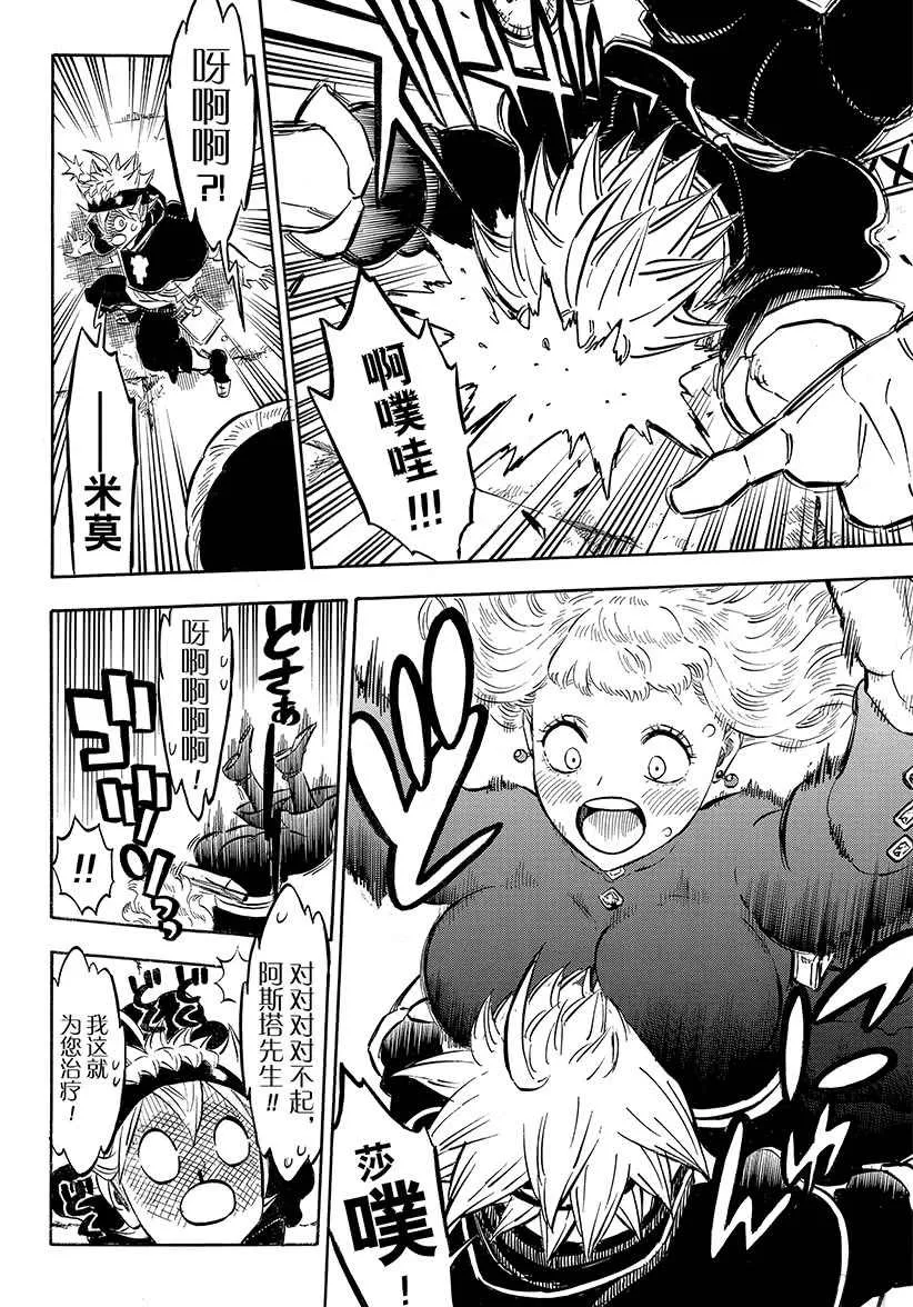 第191话 第3页