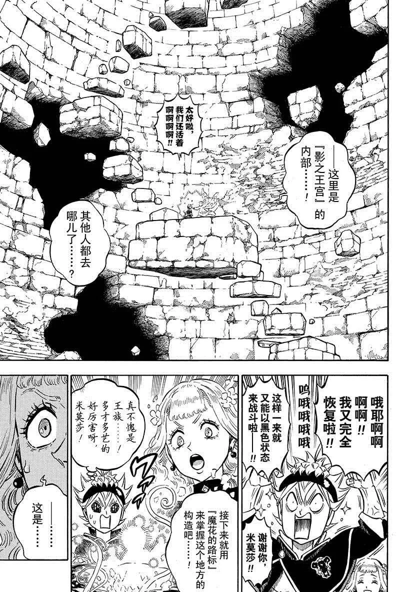 第191话 第5页