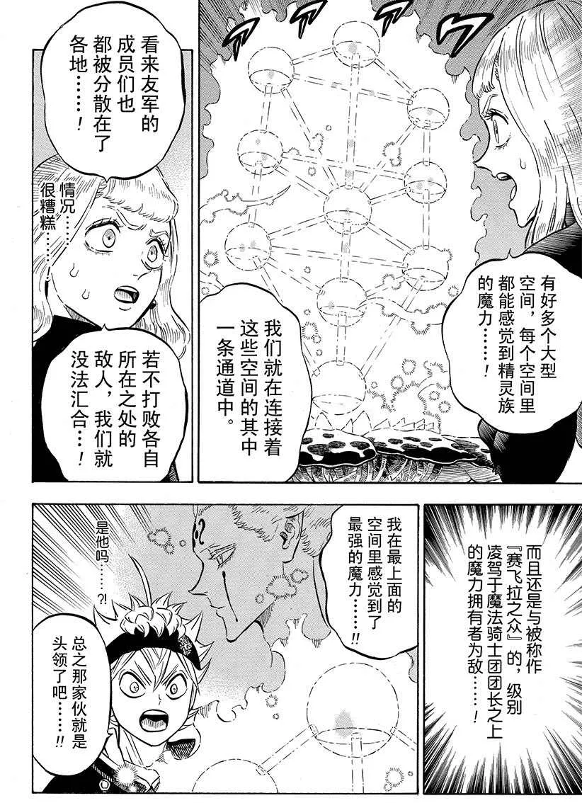 第191话 第6页