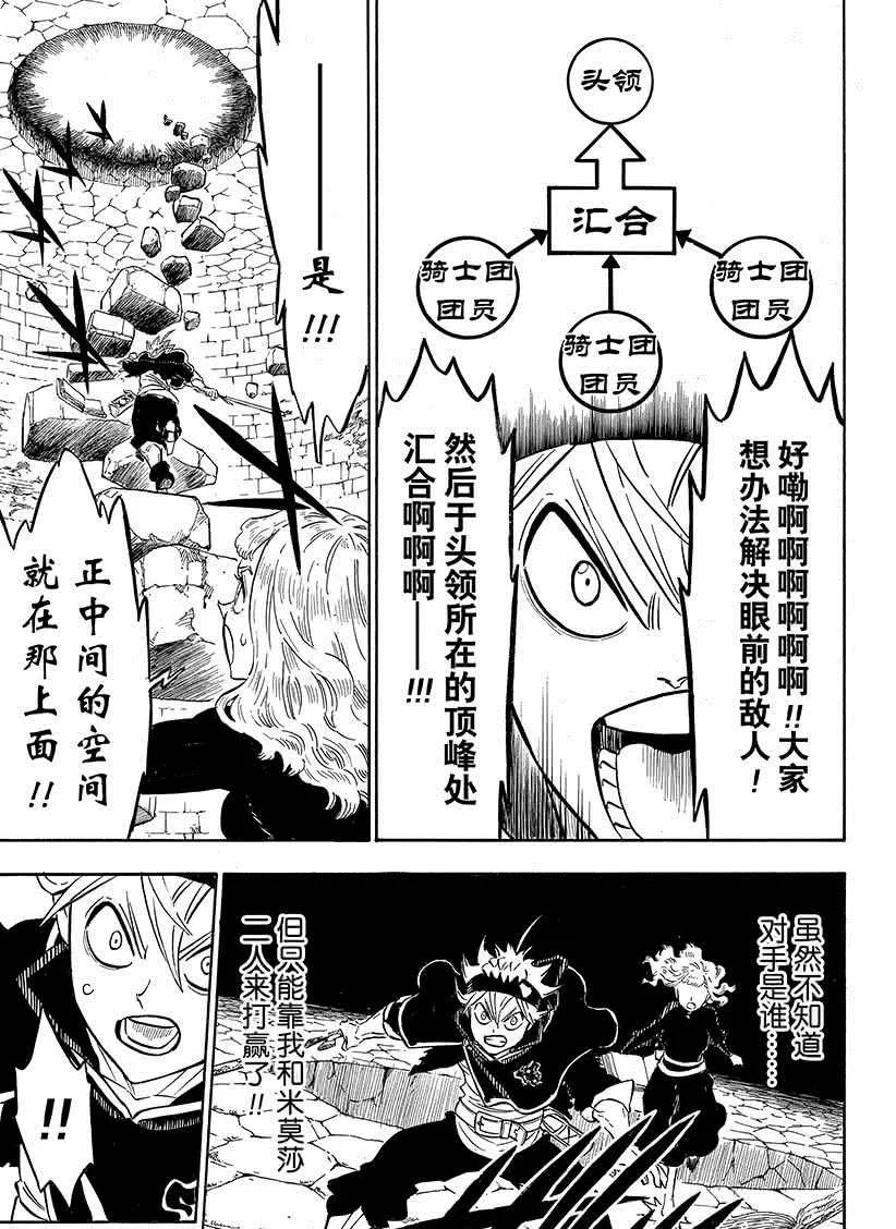 第191话 第7页