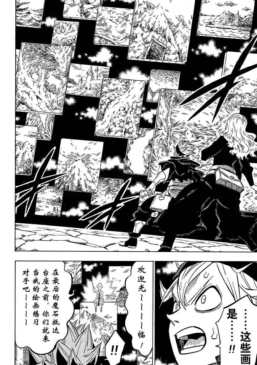 第191话 第8页