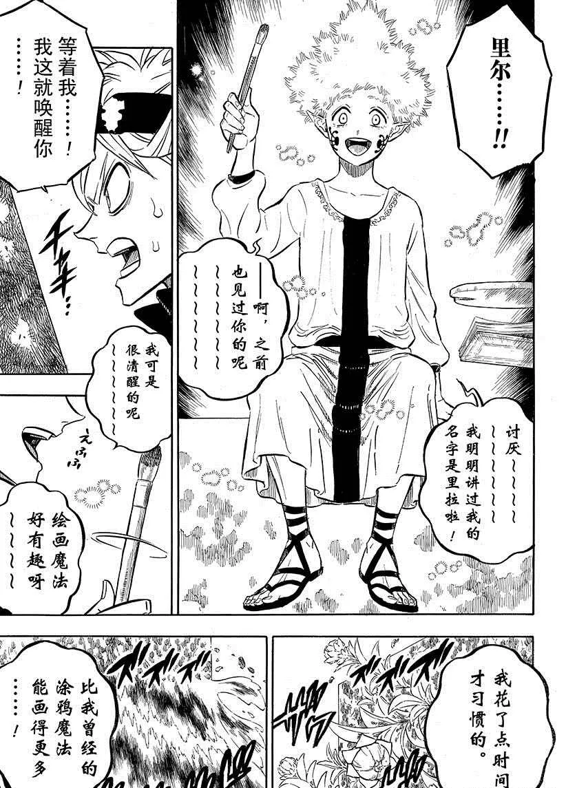 第191话 第9页