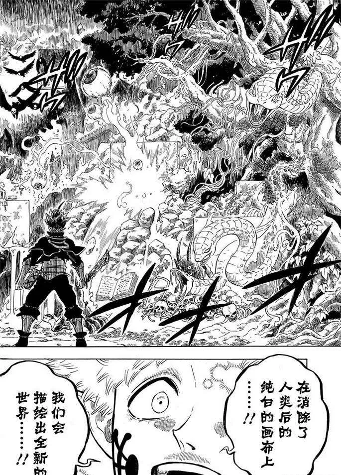 第191话 第10页
