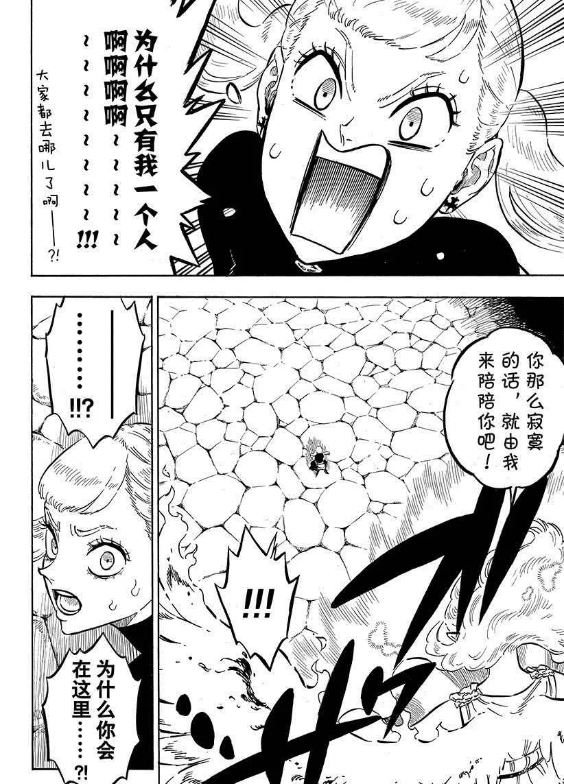 第191话 第12页